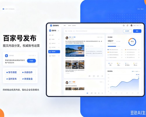 松原百家号信息发布代运营